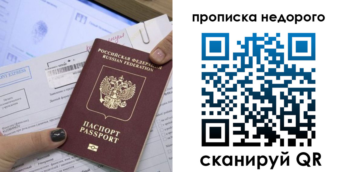 прописка регистрация в Исилькуле