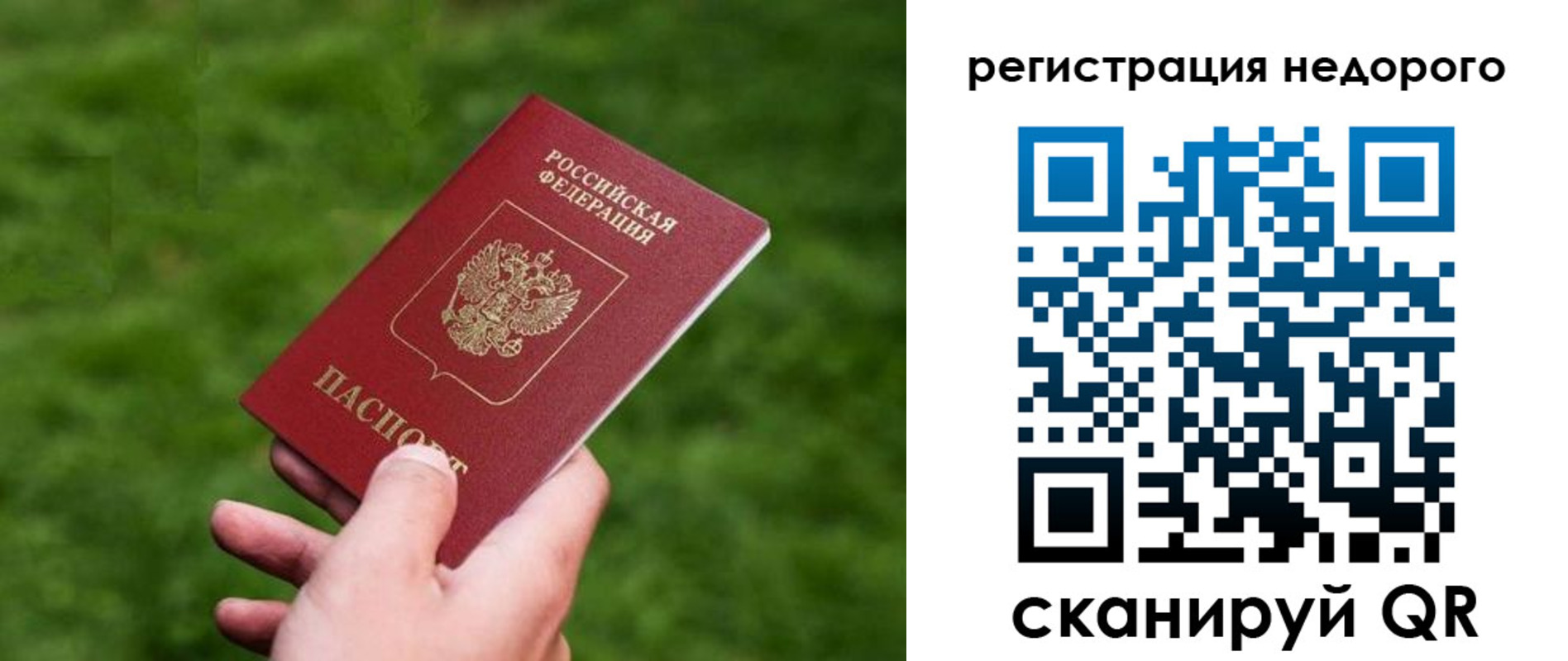 временная регистрация в квартире в Исилькуле