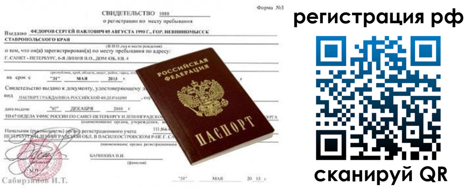 регистрация для школы в Исилькуле