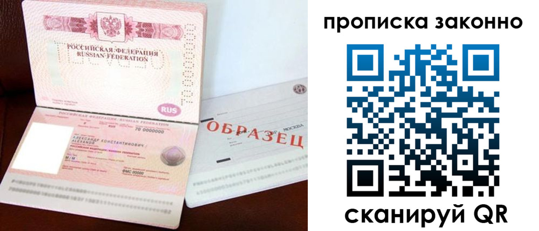 миграционный учет в Исилькуле