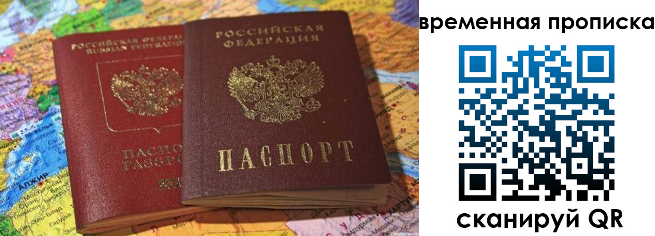 прописка штамп в Исилькуле